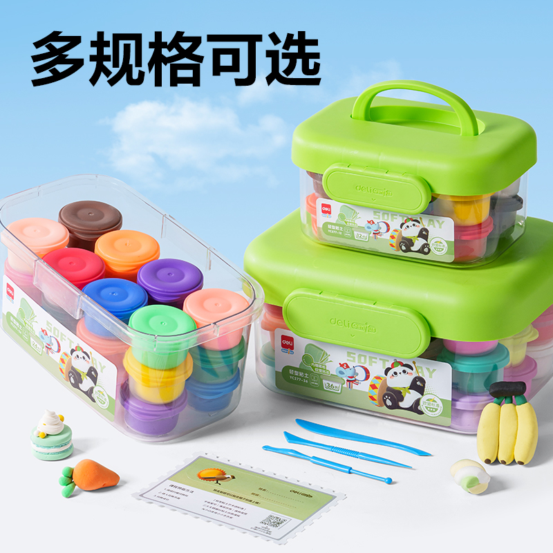 得力YC277-24工具箱粘土(混) (箱)