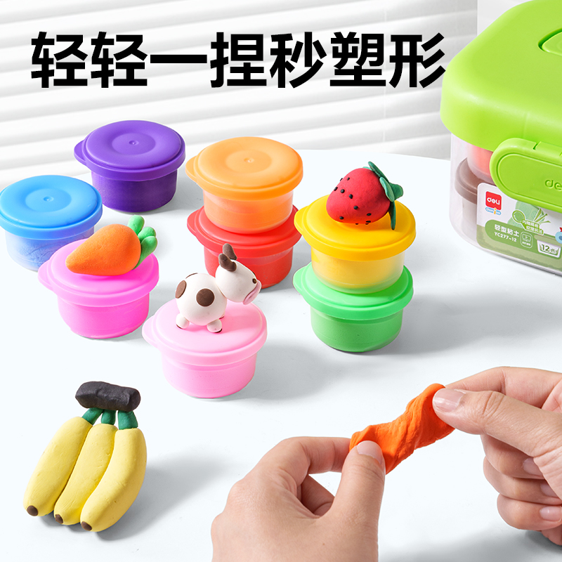 得力YC277-12工具箱粘土(混)(箱)