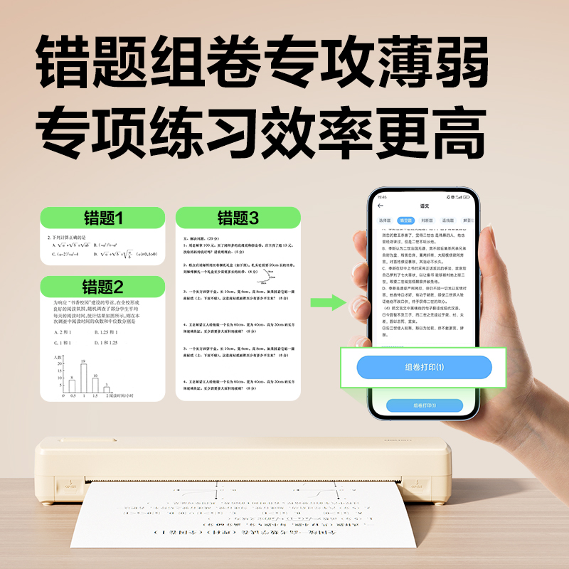 得力GE280便攜A4打印機(jī)(米色)(臺)