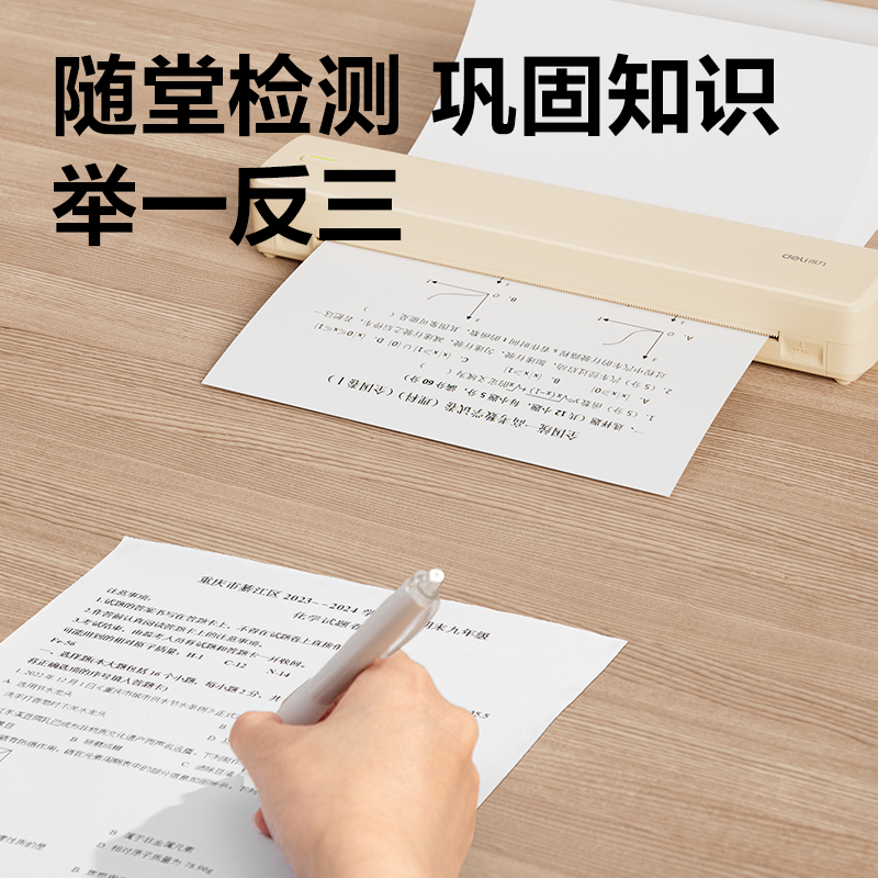 得力GE280便攜A4打印機(jī)(米色)(臺)