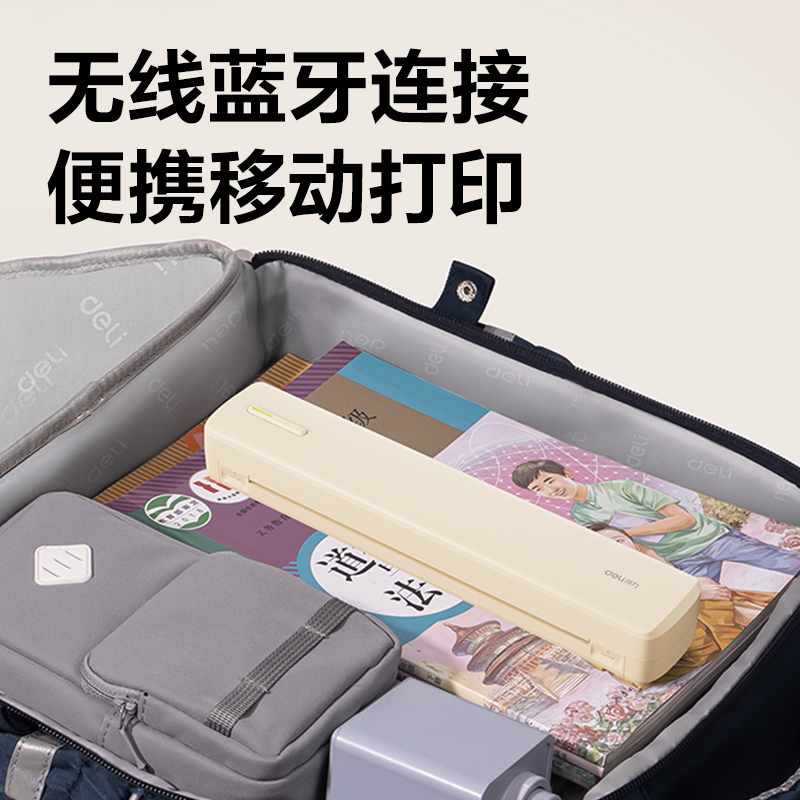 得力GE280便攜A4打印機(jī)(米色)(臺)