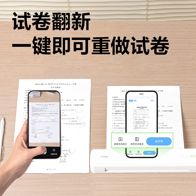 得力X8E便攜A4打印機(白色)(臺)