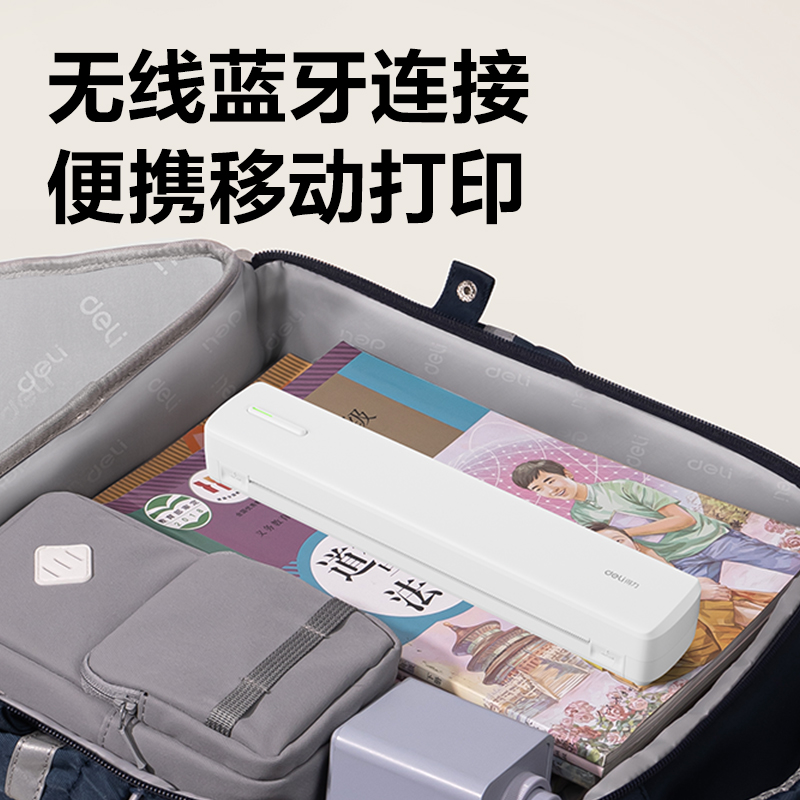 得力X8E便攜A4打印機(白色)(臺)