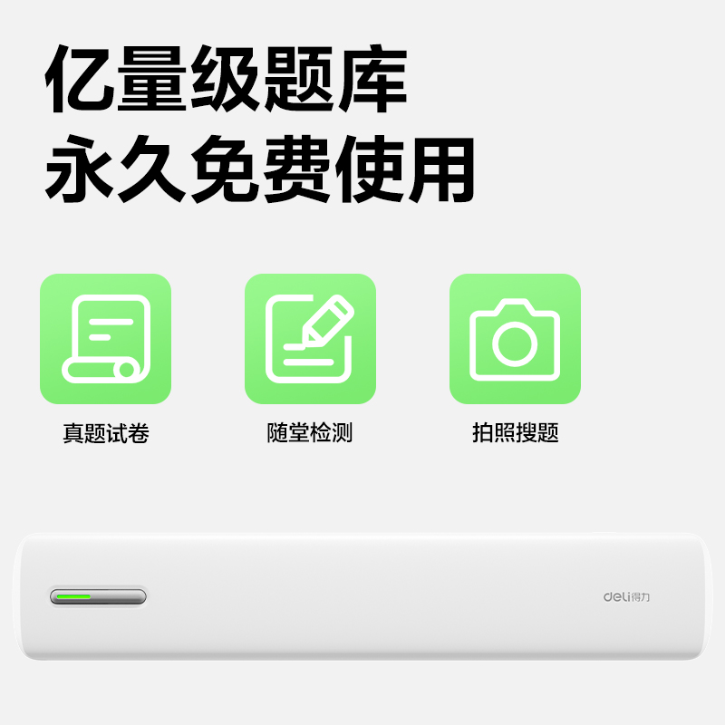 得力GE288便攜A4打印機(jī)(白灰)(臺)