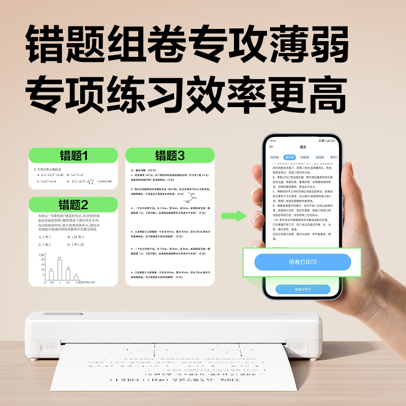 得力GE288便攜A4打印機(jī)(白灰)(臺)