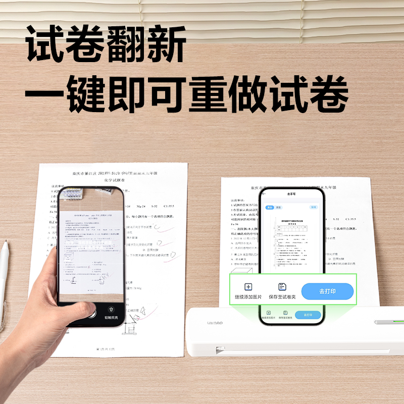 得力GE288便攜A4打印機(jī)(白灰)(臺)