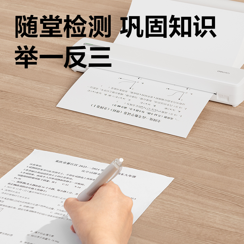 得力GE288便攜A4打印機(jī)(白灰)(臺)