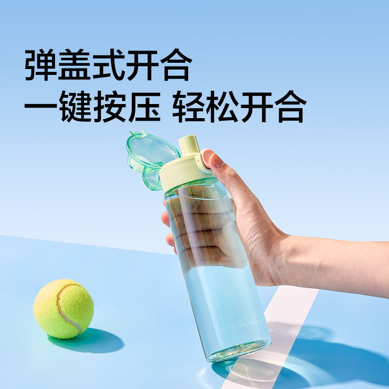 紐賽NS863CUPCUP纖纖運動杯720mL(丁香紫)(個)