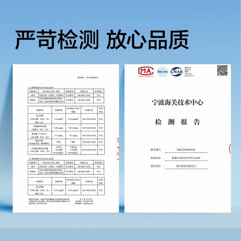 紐賽NS863CUPCUP纖纖運動杯720mL(黑煙色)(個)