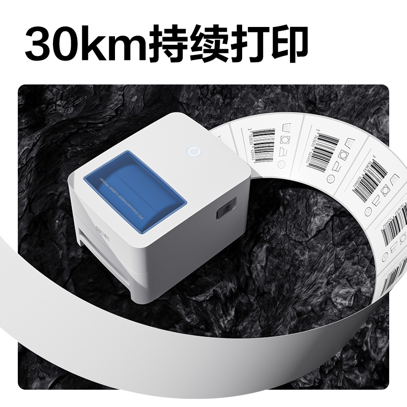 得力GE130熱敏標(biāo)簽打印機(jī)(白)(臺(tái))