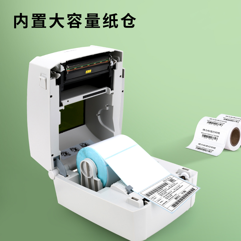 得力DL-888DW PRO熱敏標(biāo)簽打印機(jī)(灰)(臺)