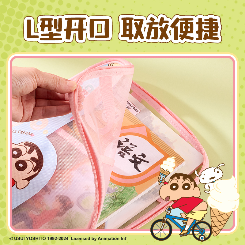 得力蠟筆小新LB654網(wǎng)紗拉鏈袋（黃）（個）