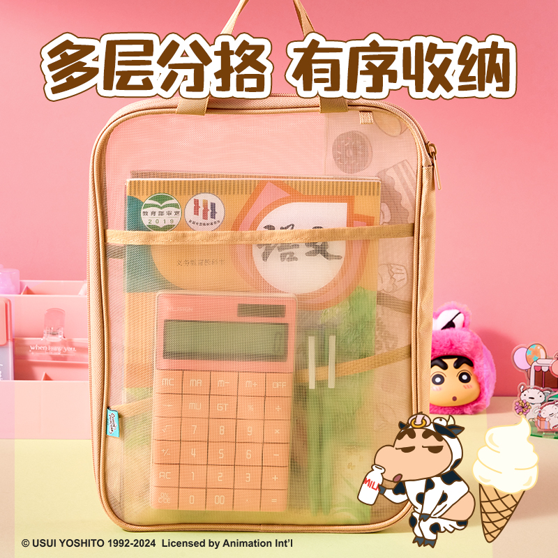 得力蠟筆小新LB654網(wǎng)紗拉鏈袋（黃）（個）