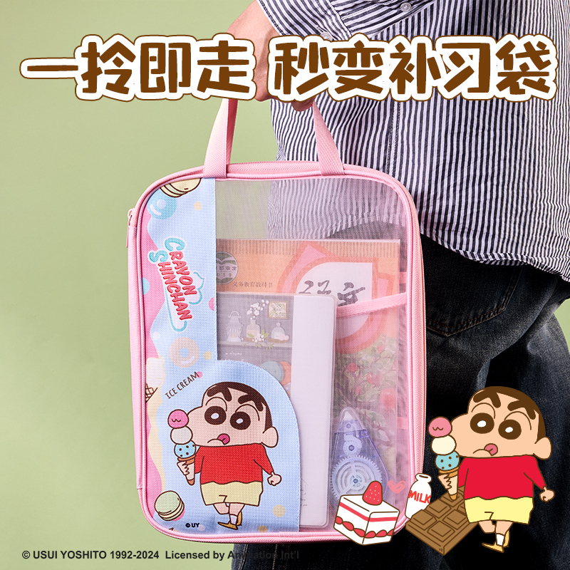 得力蠟筆小新LB654網(wǎng)紗拉鏈袋（粉）（個(gè)）