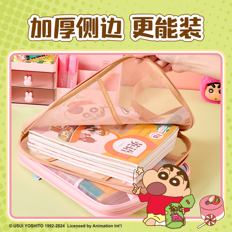 得力蠟筆小新LB654網(wǎng)紗拉鏈袋（粉）（個(gè)）