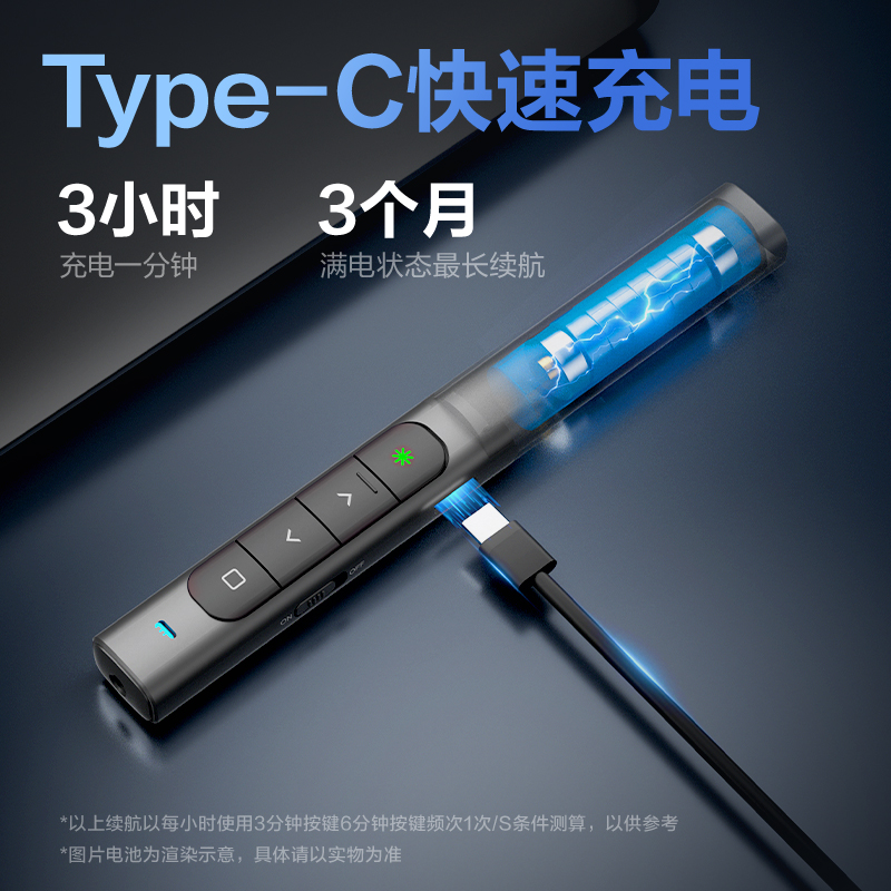 得力MA120-G激光翻頁(yè)筆(深灰)(支)