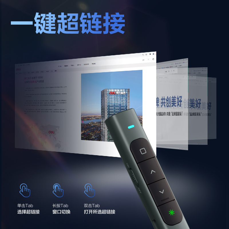 得力MA120-G激光翻頁(yè)筆(深灰)(支)