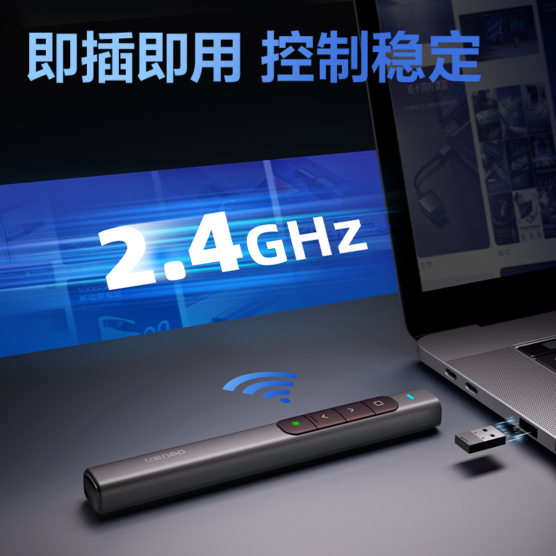 得力MA120-G激光翻頁(yè)筆(深灰)(支)
