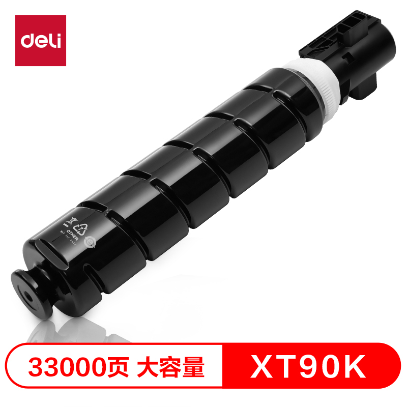 得力XT90K數(shù)碼復(fù)合機(jī)墨粉盒(黑色)(個(gè))