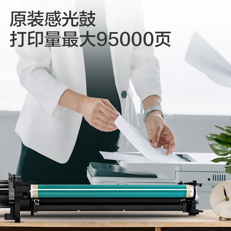 得力XD90數(shù)碼復合機感光鼓(黑色)(個)