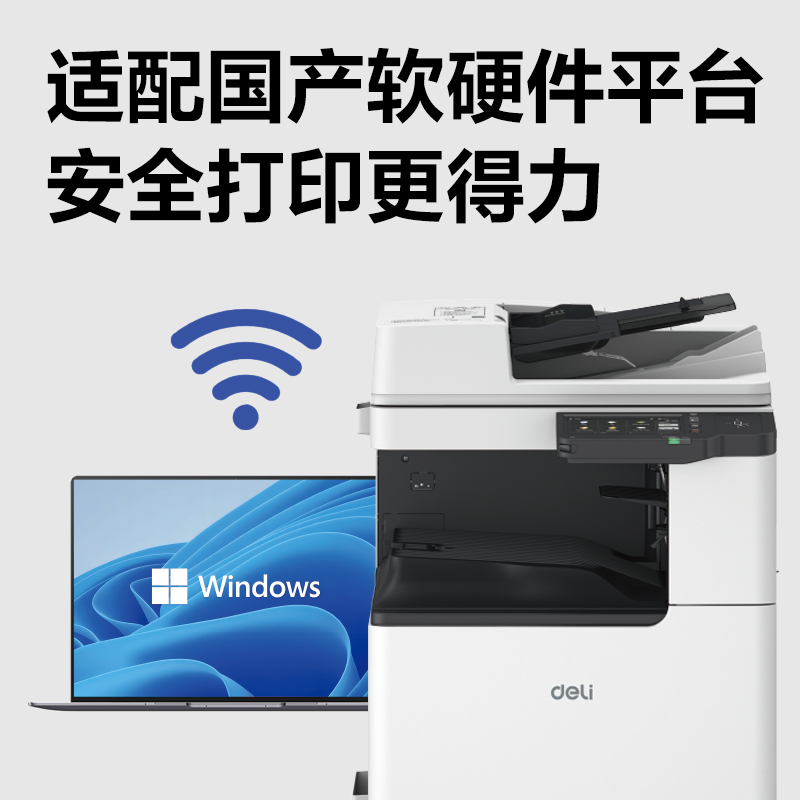 得力M305R黑白數(shù)碼多功能復(fù)合機(jī)(白色)(臺(tái))