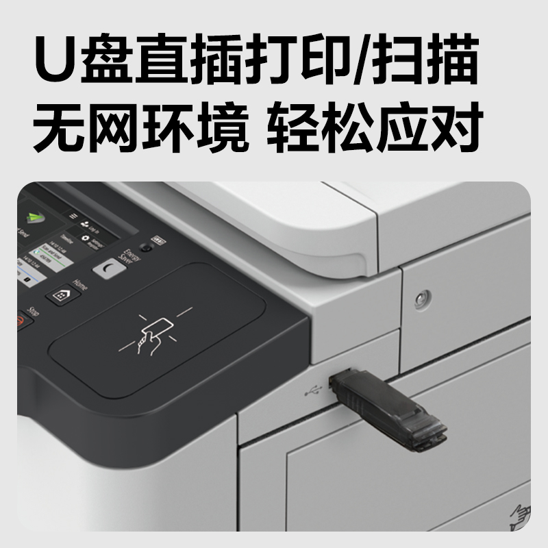 得力M255R黑白數(shù)碼多功能復合機(白色)(臺)