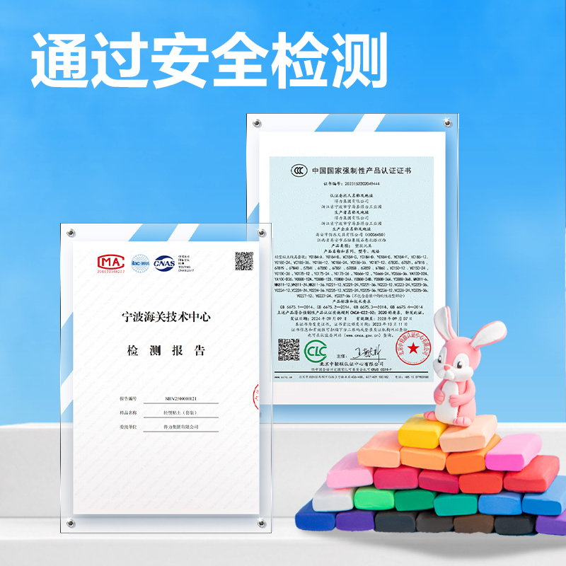 得力YC226-24拉鏈袋粘土24色+6包(混)(袋)