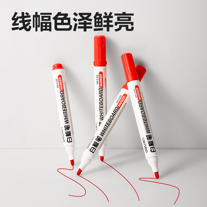 得力SK536白板筆(紅)(支)