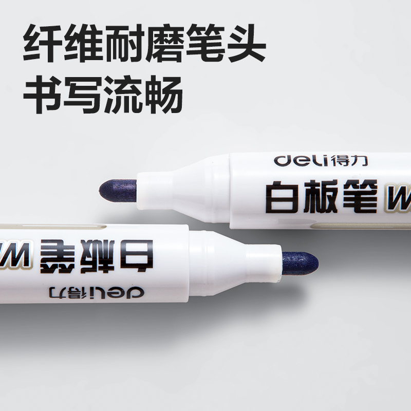得力SK536白板筆(藍(lán))(支)