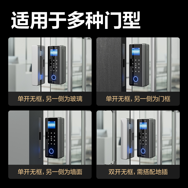 得力AL195門禁設(shè)備及配件 玻璃門智能門鎖(銀)(盒)