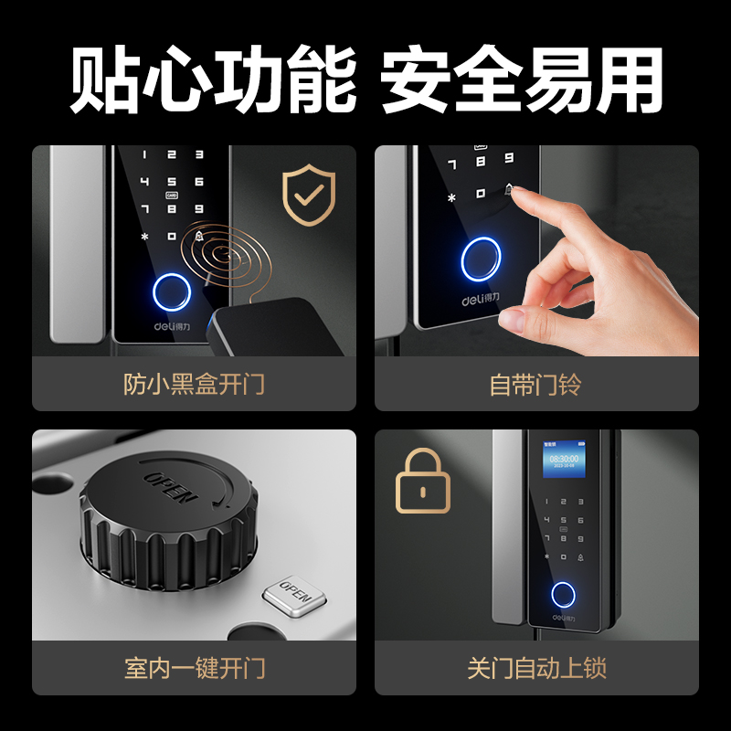 得力AL195門禁設(shè)備及配件 玻璃門智能門鎖(銀)(盒)