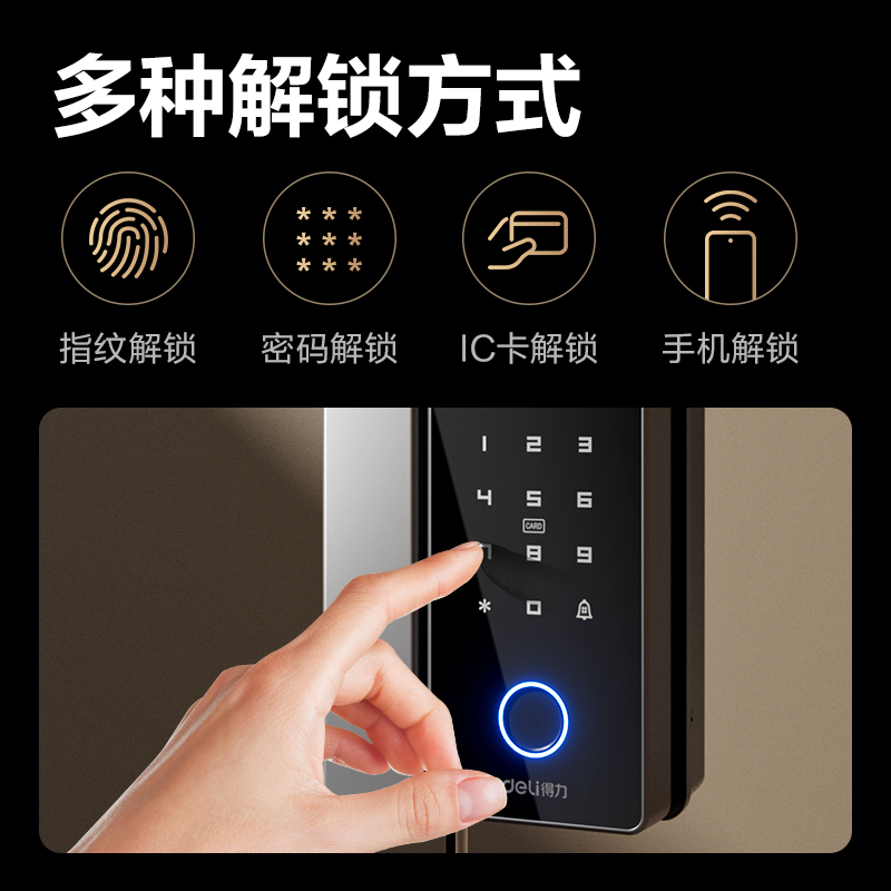 得力AL195門禁設(shè)備及配件 玻璃門智能門鎖(銀)(盒)