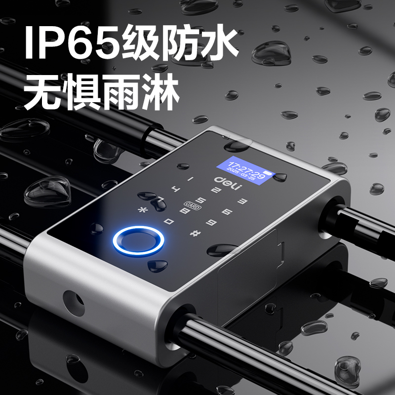 得力AL193門禁設(shè)備及配件智能U型指紋鎖 (銀)(臺)