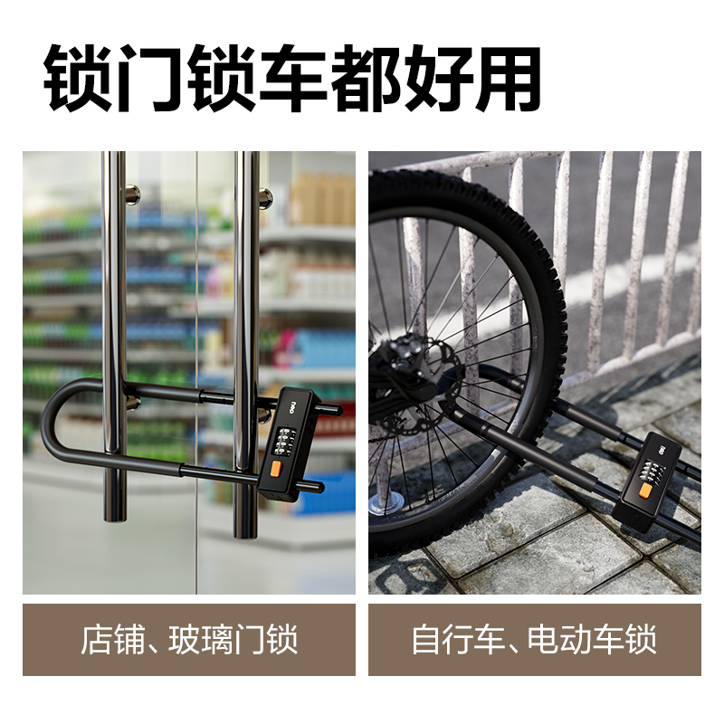 得力AL191門(mén)禁設(shè)備及配件 機(jī)械U型鎖(黑)(把)