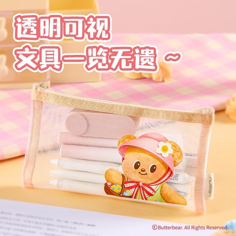 紐賽NS407-B黃油小熊網(wǎng)紗筆袋(混色)(個(gè))