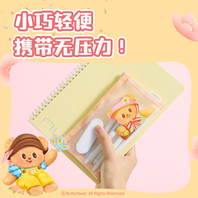 紐賽NS407-B黃油小熊網(wǎng)紗筆袋(混色)(個(gè))
