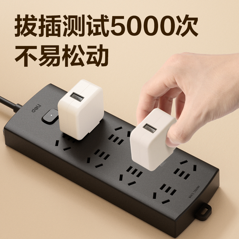 得力LX144(03)瑩白系列插座_6組_3米_PE袋(黑)(個)