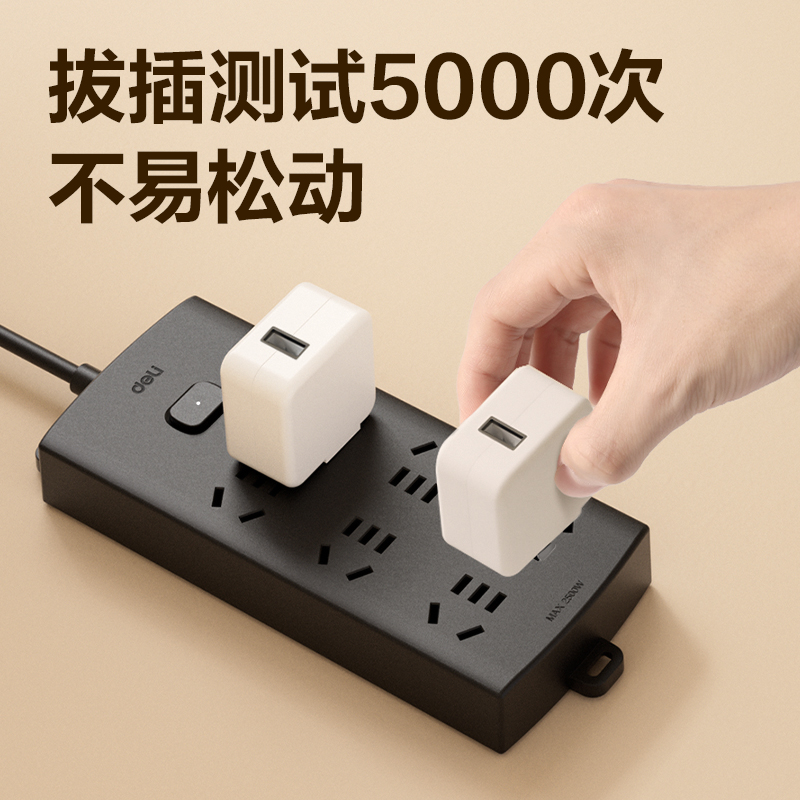 得力LX146(05)瑩白系列插座_8組_5米_PE袋(黑)(個(gè))