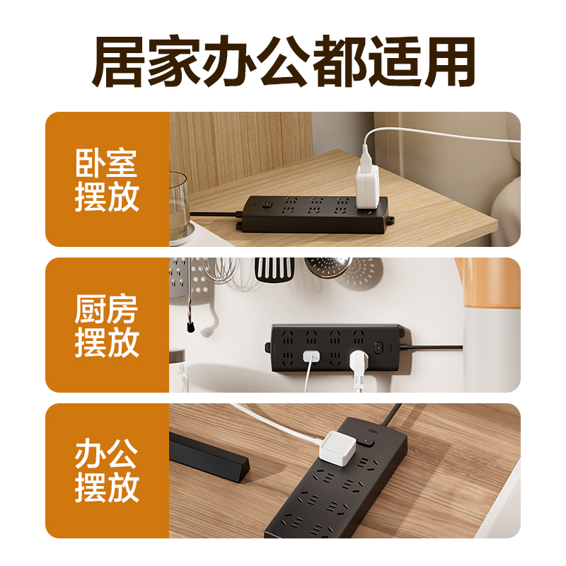 得力LX144(1.8)瑩白系列插座_6組_1.8米_PE袋(黑)(個(gè))