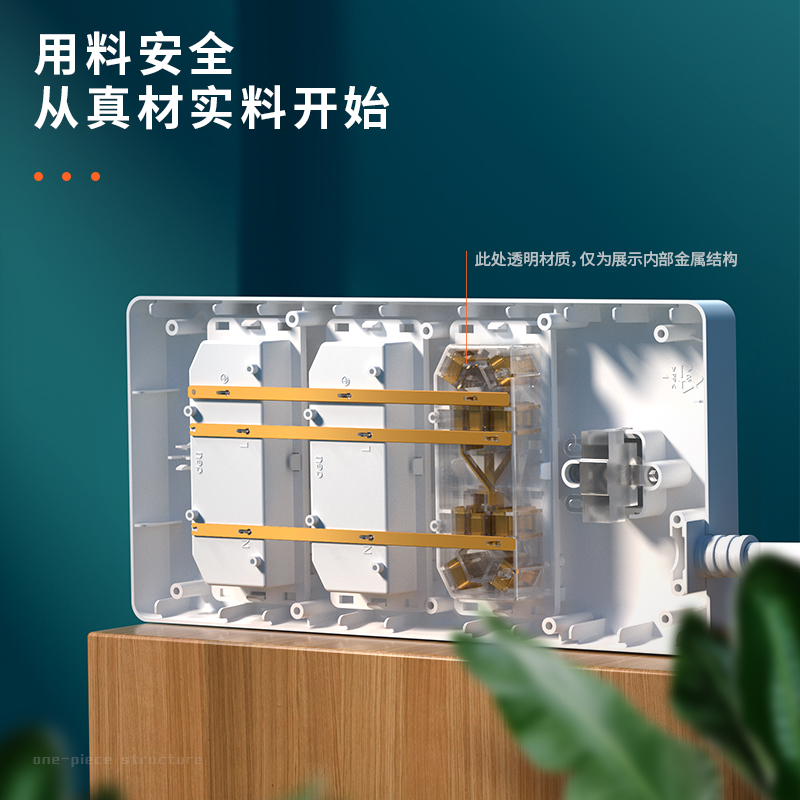 得力18168(07)皓白系列插座_6組_7米_PE袋(白)(個)