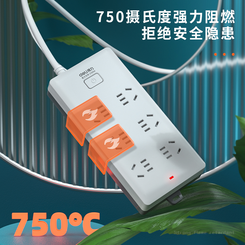 得力18168(07)皓白系列插座_6組_7米_PE袋(白)(個)