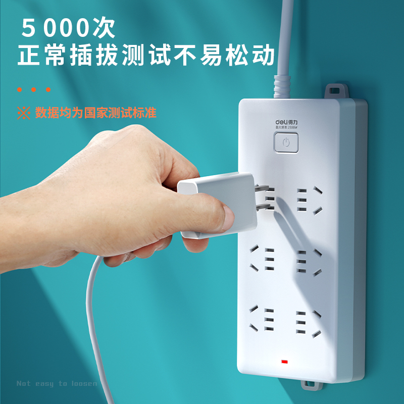 得力18168(07)皓白系列插座_6組_7米_PE袋(白)(個)