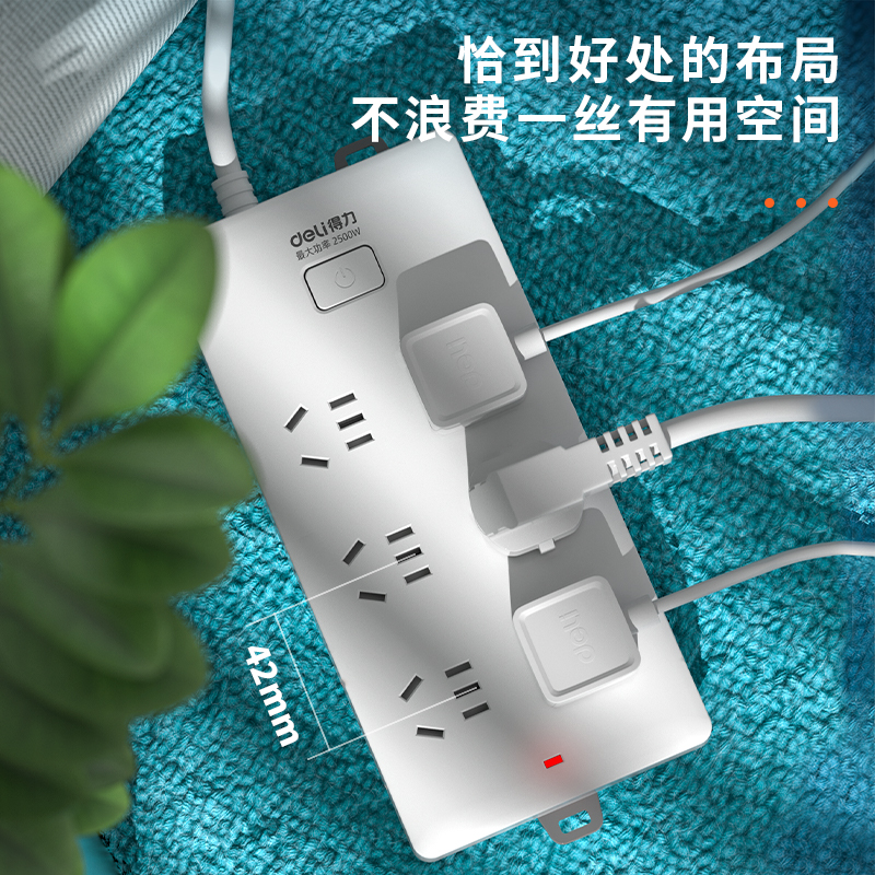 得力18168(07)皓白系列插座_6組_7米_PE袋(白)(個)