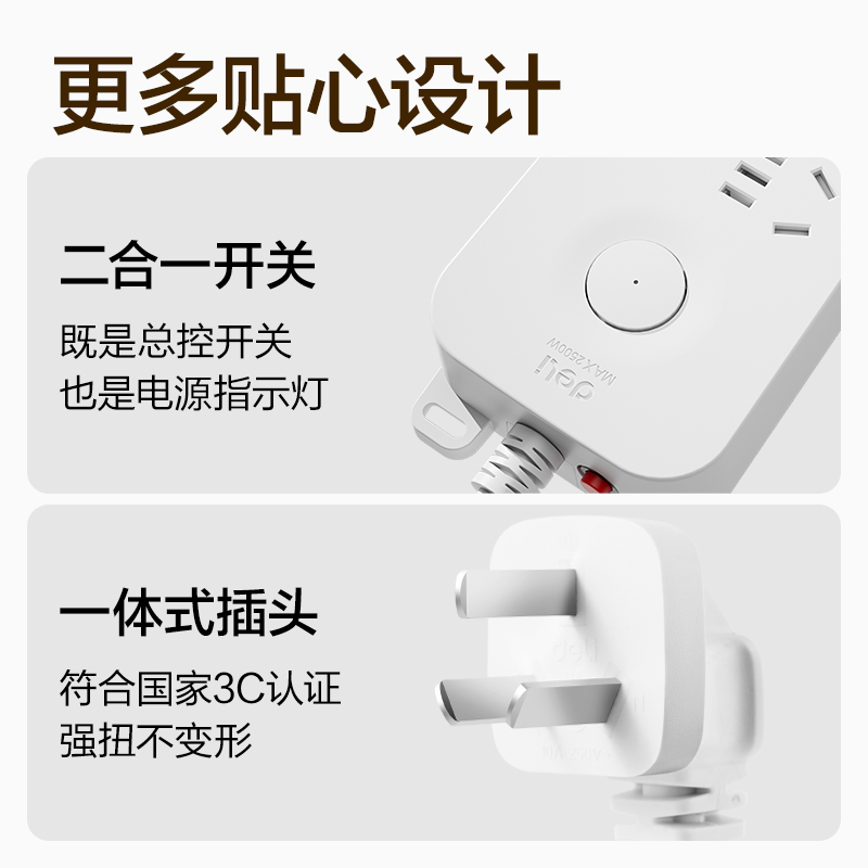 得力LU9057(1.8)雅白系列插座_3+3_1.8米_PE袋(白)(個(gè))