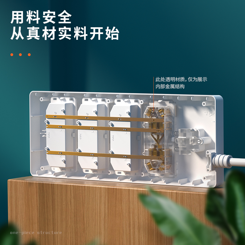 得力18170(07)皓白系列插座_8組_7米_PE袋(白)(個)