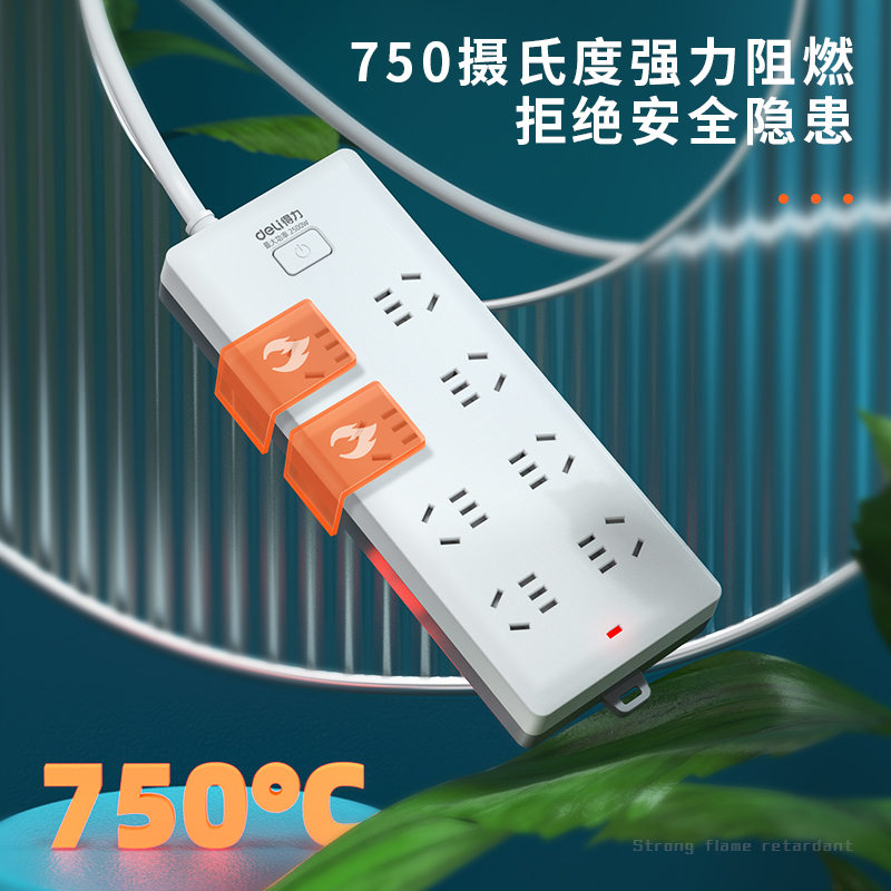 得力18170(07)皓白系列插座_8組_7米_PE袋(白)(個)