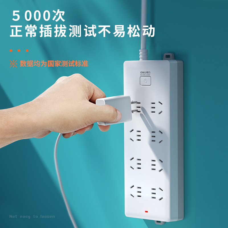得力18170(07)皓白系列插座_8組_7米_PE袋(白)(個)