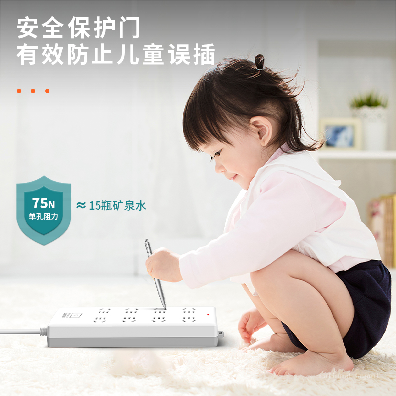 得力18170(07)皓白系列插座_8組_7米_PE袋(白)(個)
