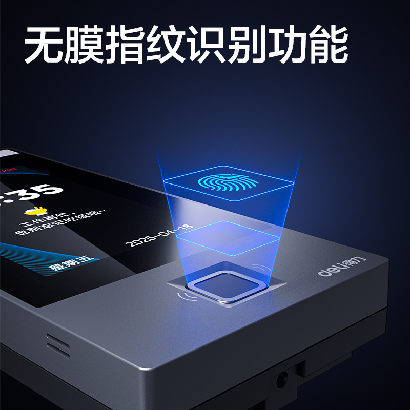 得力AL960C人臉指紋門禁考勤機(銀黑)(臺)