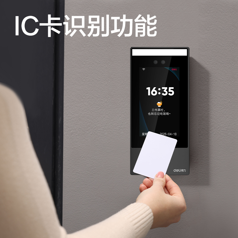 得力AL960C人臉指紋門禁考勤機(銀黑)(臺)